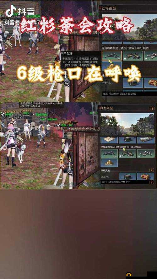 明日之后第三季红杉茶会副本攻略大全，任务流程打法步骤图文详解