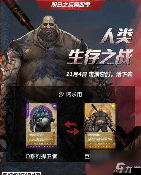 明日之后第三季红杉茶会最终BOSS怎么打?变异新郎打法攻略
