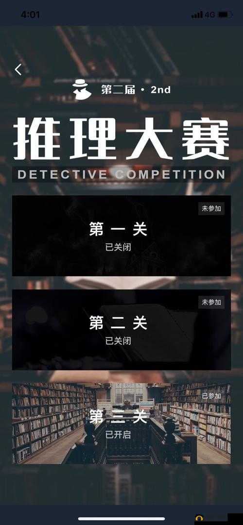 犯罪大师校园推理社答案是什么？Crimaster校园推理社全关卡答案大全在资源管理中的重要性