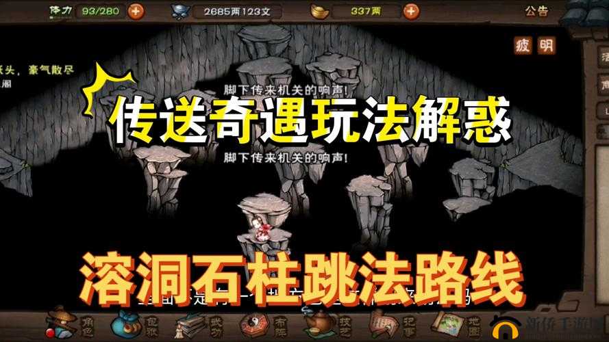 烟雨江湖王府夜行怎么过?主线燕王府后山溶洞走法攻略