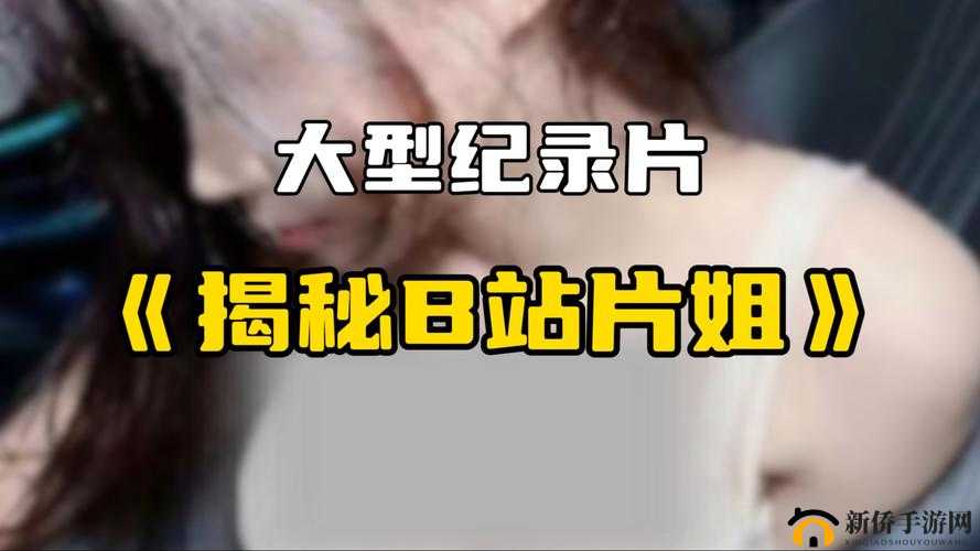 哔哩哔哩少女视频免费观看真的吗?在哪里可以找到免费观看的资源呢?