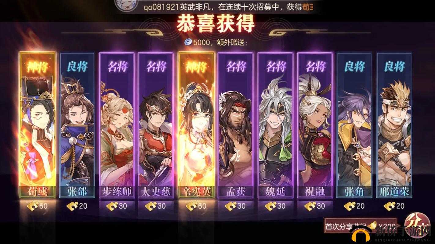 街霸对决手游十连抽角色怎么选择？十连招募角色推荐