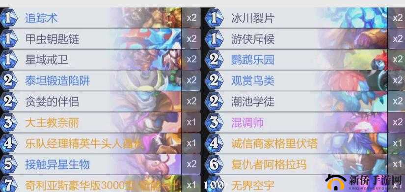 炉石传说乱斗你一半我一半卡组推荐与首胜攻略