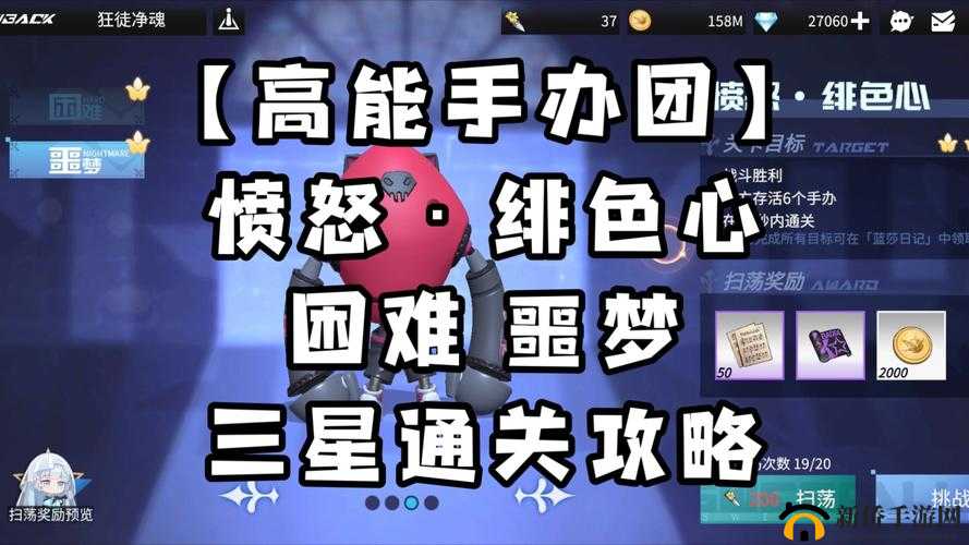 高能手办团狂徒净魂愤怒绯色心全难度通关阵容打法攻略