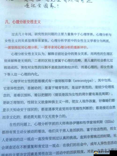 李女士亲述3p经历:真实体验与情感交织,探讨复杂关系中的心理变化与人性反思
