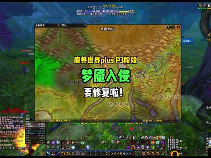 魔兽世界梦魇骡马在哪刷？WOW9.0稀有精英梦魇骡马位置介绍