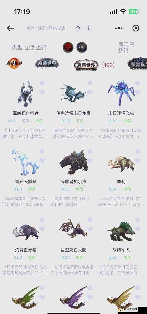 魔兽世界大得出奇的蘑菇怎么获得？9.0树栖巨口蟾坐骑获取步骤攻略