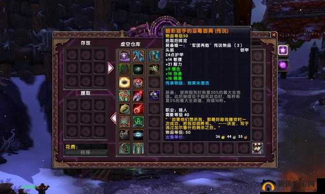 魔兽世界9.0橙装怎么打造?wow9.0自定义橙装打造攻略