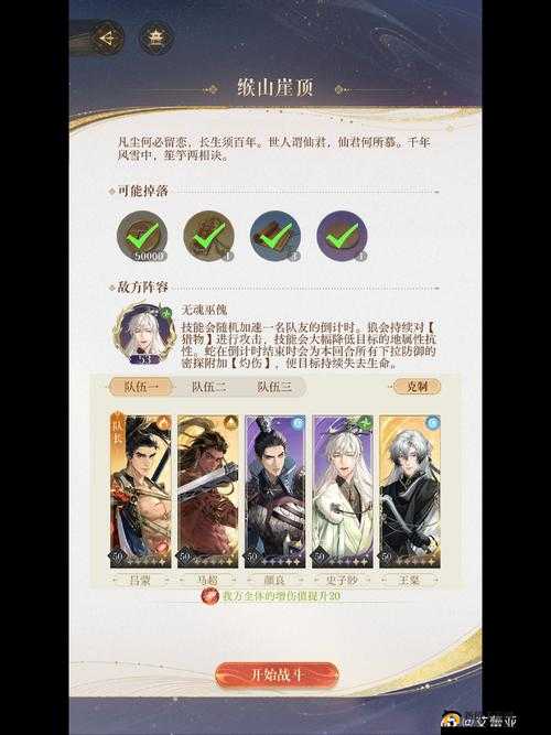 王者荣耀觉悟挑战第10关怎么打？第10关阵容搭配及打法技巧攻略