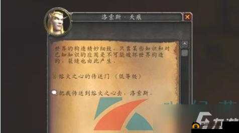 魔兽世界9.0穿越未知之门任务深度解析，兵主之座大门开启方法攻略