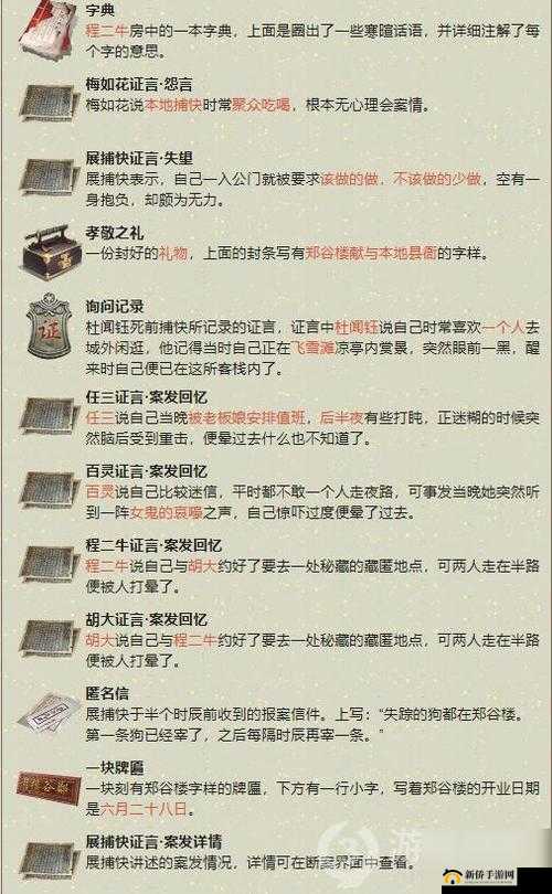 天涯明月刀手游郑谷楼杀局怎么破解?郑谷楼杀局案件破解流程攻略的演变史