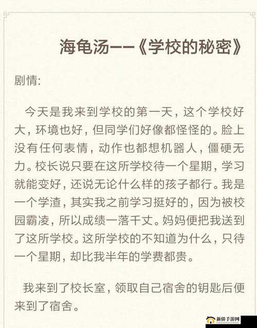 校园都市另类激情小说:揭秘不为人知的校园秘密解析:这个包含了主要的关键词,同时也比较符合人们的搜索习惯,有利于提高百度 SEO 优化效果