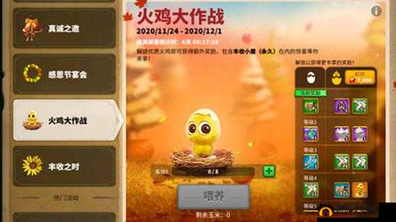 万国觉醒火鸡大作战玉米攻略，感恩节玉米获取全揭秘