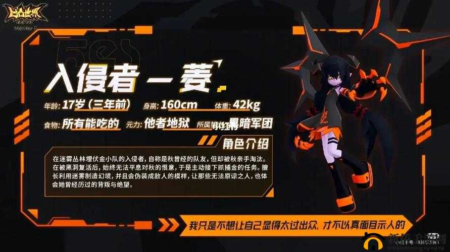 凹凸世界手游安特有什么技能?安特技能效果一览