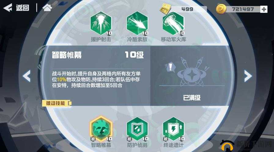 凹凸世界手游维德值得抽吗？S级参赛者韦德技能介绍