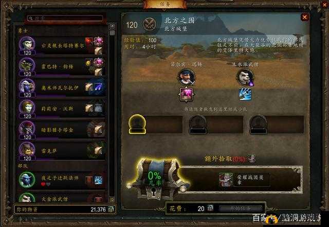 魔兽世界9.0随我宣读任务攻略，深度解析与技巧分享