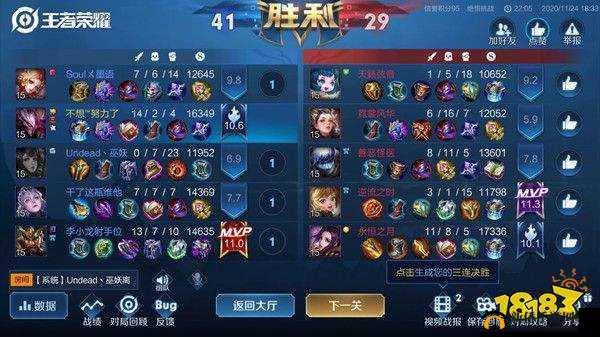 王者荣耀觉悟挑战16关怎么打？绝悟挑战16关通关阵容打法攻略