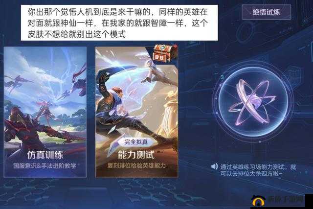 王者荣耀觉悟挑战13关怎么玩?绝悟挑战第十三关人机打法攻略