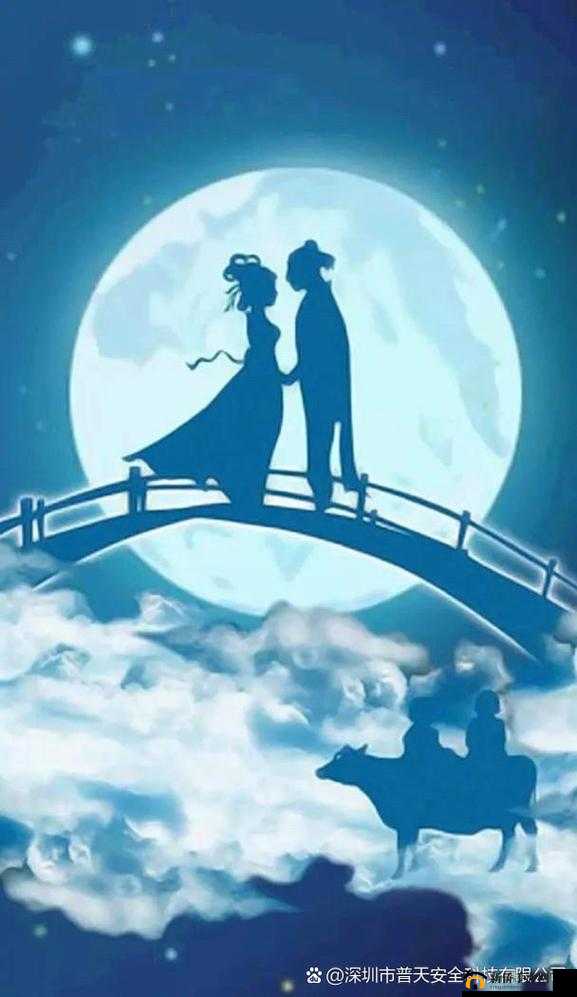 牛郎织女七夕相会，爱情的力量跨越星河