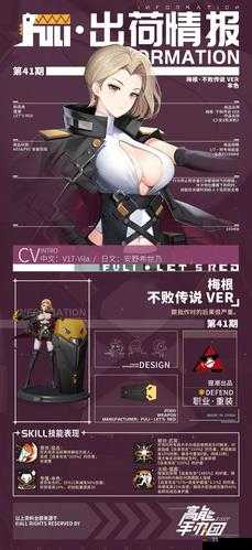 高能手办团梅根徽章怎么搭配？梅根徽章属性分析及搭配选择攻略