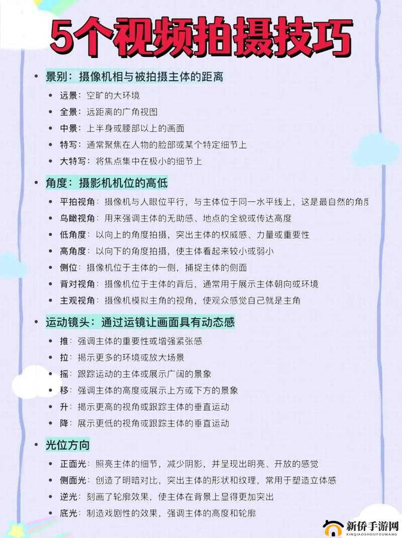 国内精品视频独家解析：如何通过创意拍摄技巧提升视频质量与观众体验？