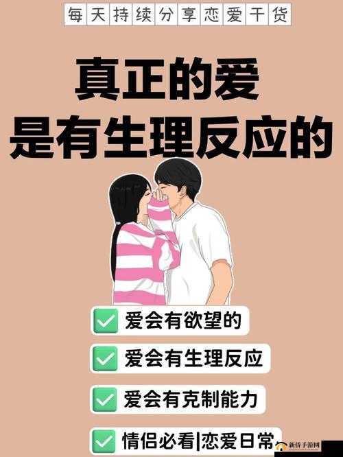 探讨男性在亲密关系中对女性胸部又摸又揉的行为:心理与生理反应分析