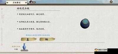 天涯明月刀手游方口瓶真假怎么鉴定?方口瓶真假辨别方法介绍
