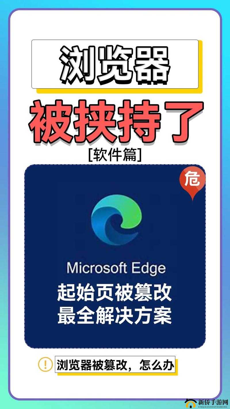 浏览器阻止下载怎么办?全面解析浏览器阻止下载的原因及有效解决方法
