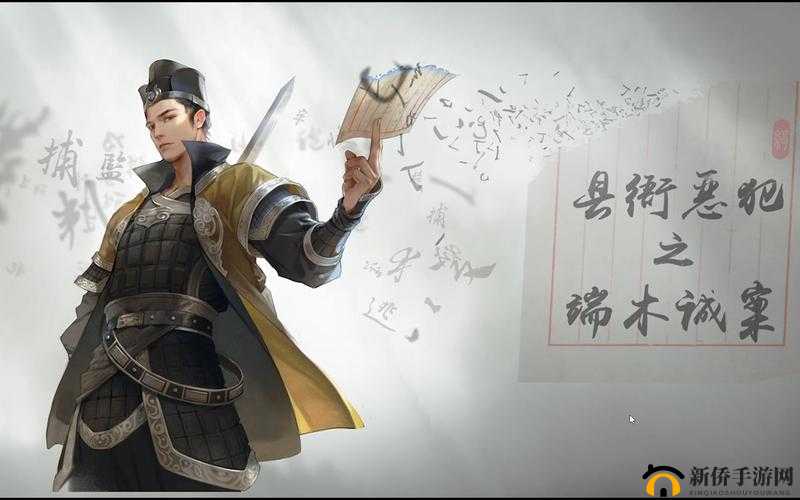 天涯明月刀手游端木诚案攻略详解