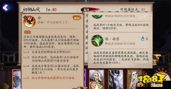 阴阳师初翎山风值得培养吗?SP山风技能效果介绍及其资源管理策略