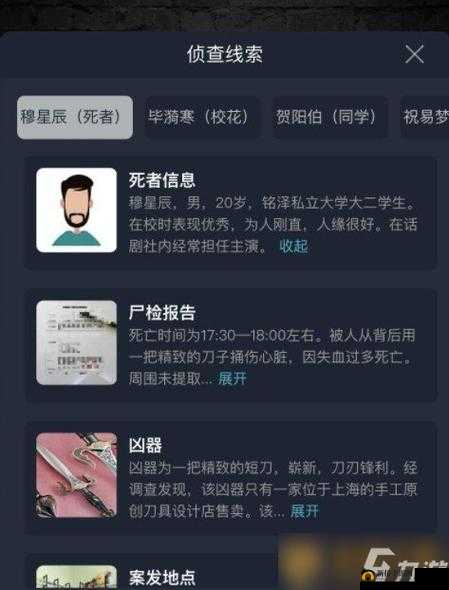 犯罪大师罪念凶手是谁?Crimaster突发案件答案解析在资源管理中的重要性