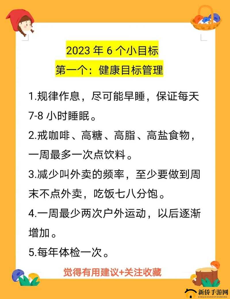 如何科学执行憋尿计划表五小时(标准版):健康管理与时间控制的完美结合