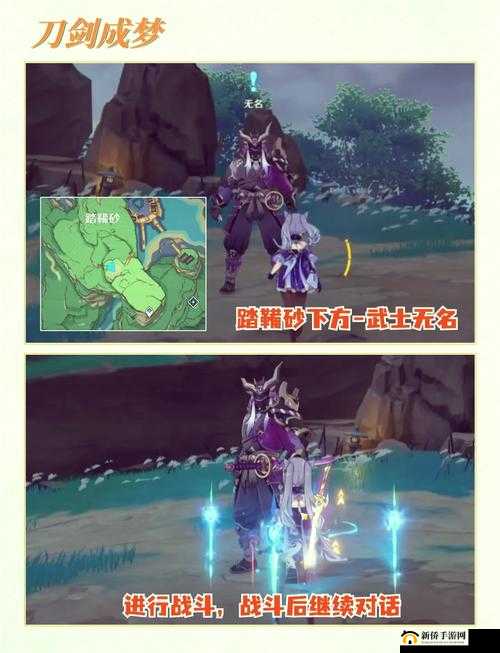 原神家书难递任务怎么完成？命定之星家书难递任务完成攻略