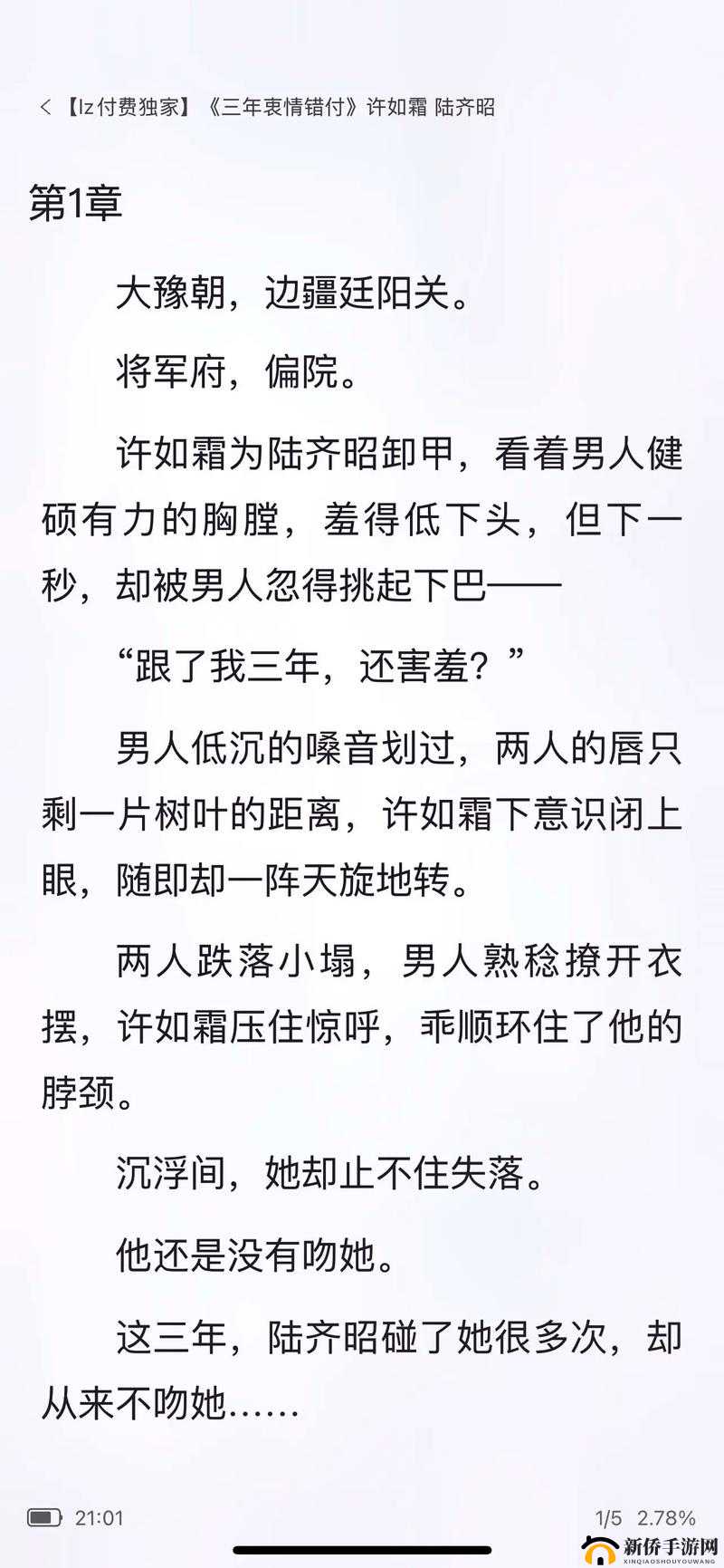 养父女爱恋古言养成小说有哪些精彩看点?XXX带你领略襟忌之爱