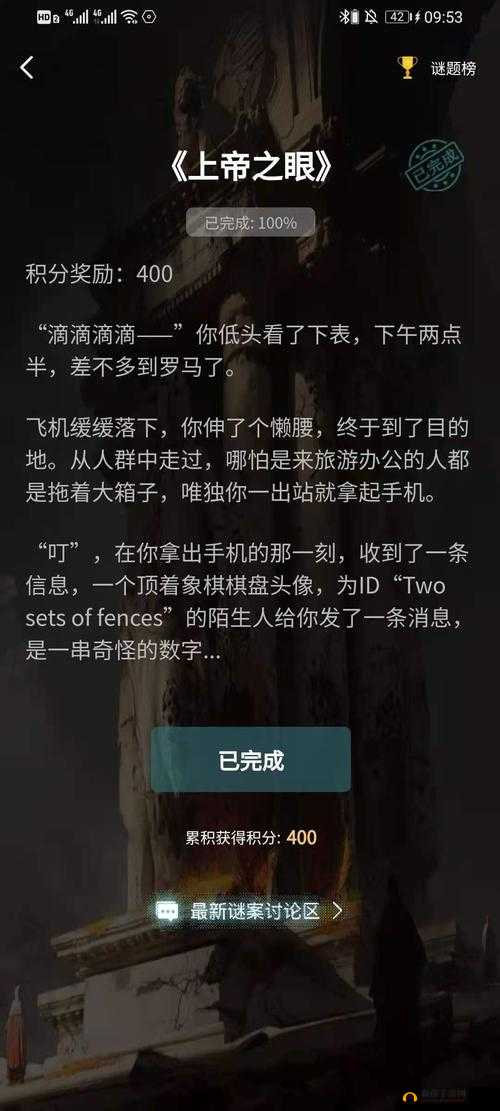犯罪大师上帝之眼答案大全,新谜题全关卡正确答案解析