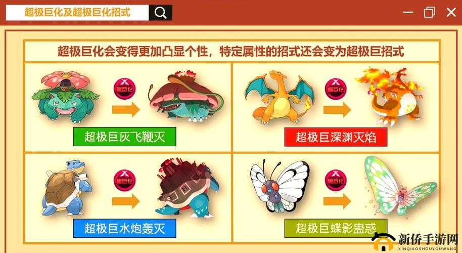 口袋妖怪剑盾gba怎么极巨化?极巨化技巧攻略