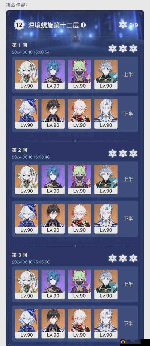 原神公子深渊12层怎么通关?公子深渊12层打法攻略