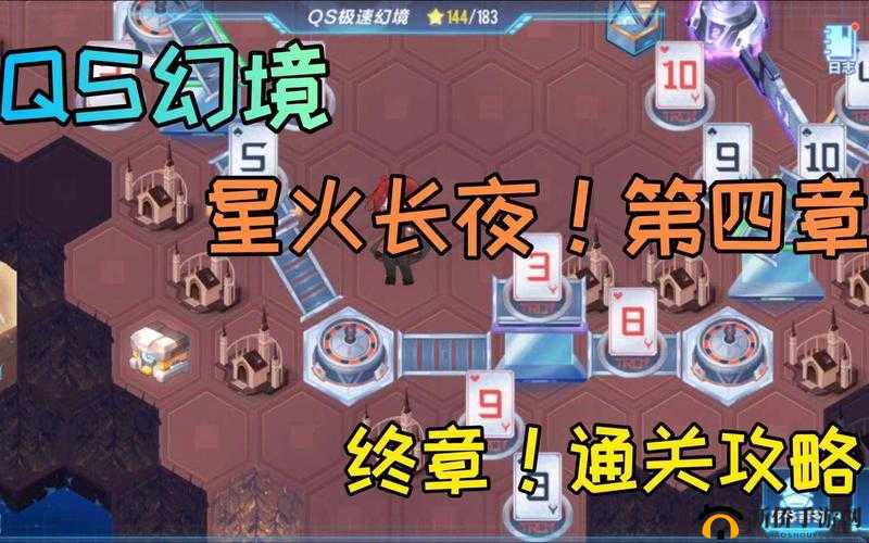 QQ飞车手游极速幻境星火长夜攻略,第四期通关走法图文详解