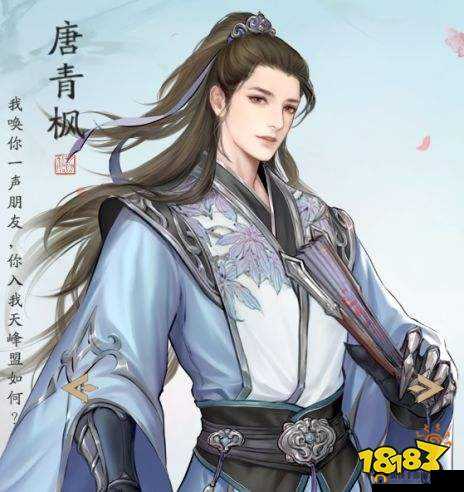 天涯明月刀手游唐青枫好感度怎么提升？唐青枫送礼喜好说明