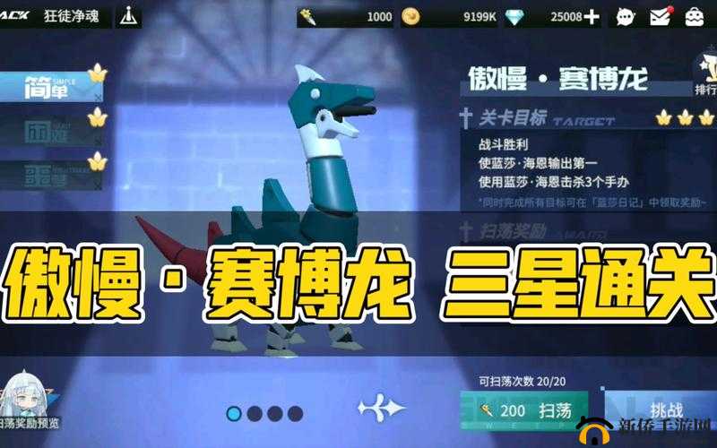 高能手办团狂徒净魂傲慢赛博龙困难打法与阵容搭配攻略