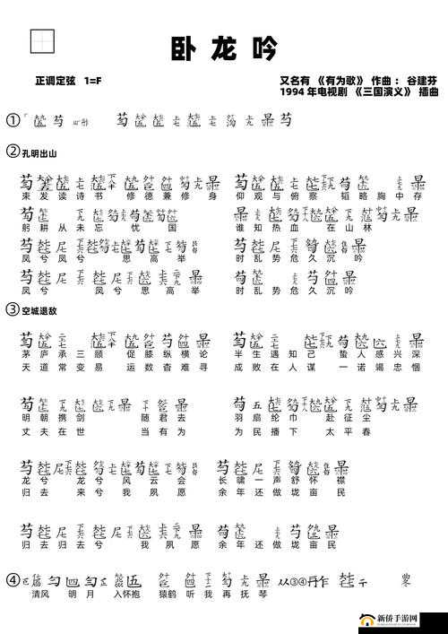 天涯明月刀手游龙吟水上曲谱怎么解锁？龙吟水上曲谱获取方法介绍