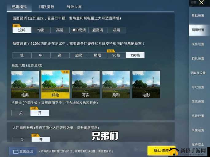 iPhone12玩和平精英卡顿掉帧怎么办？苹果12和平精英画面卡顿掉帧解决方法