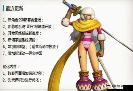 航海王燃烧意志斯慕吉怎么加点?SSR新角色斯慕吉技能加点推荐攻略