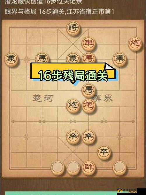天天象棋残局挑战204期怎么通关？11月23日通关步骤详解