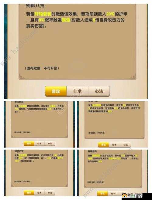 我只想修真攻略大全,新手入门少走弯路必看指南的深度解析
