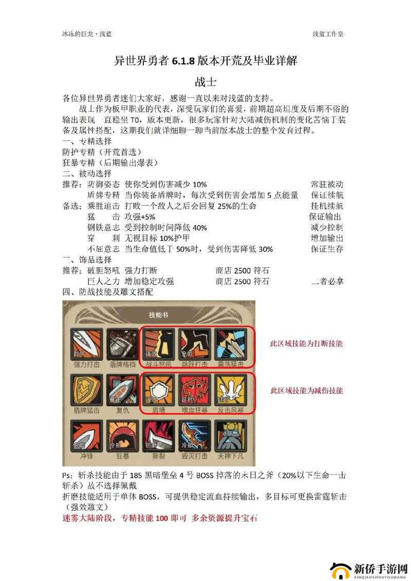 勇者使命全面反击怎么刷初始?新手开局刷初始方法教学