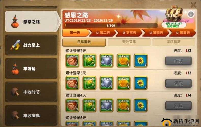 万国觉醒2020感恩活动怎么玩？感恩活动奖励及玩法攻略分享