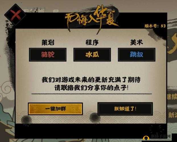 无悔入华夏开局怎么玩？完美开局技巧攻略汇总