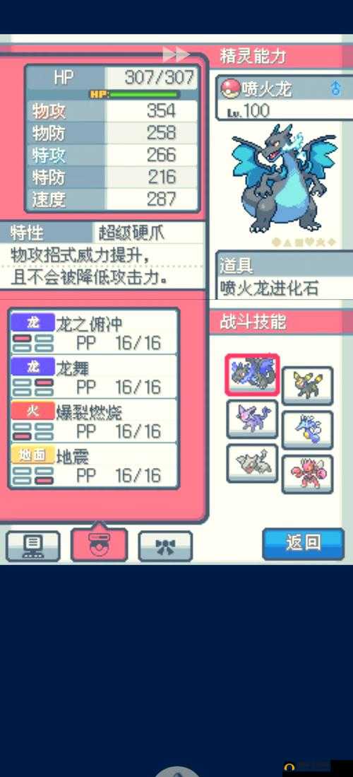口袋妖怪剑盾GBA攻略大全,一周目完整流程图文攻略