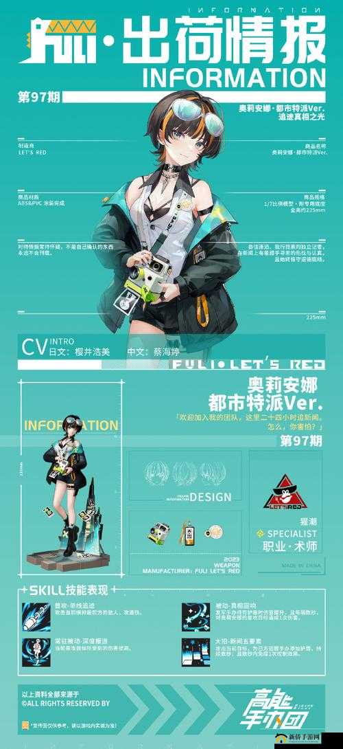 高能手办团槛中之花活动更新了什么？11月20日全新系列活动攻略大全